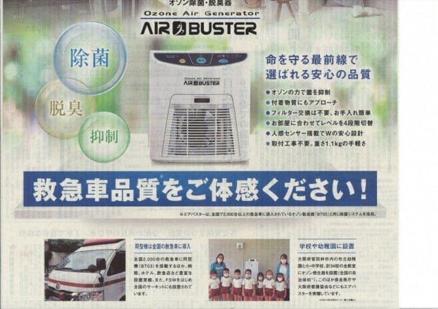 新品・未使用】 オゾン脱臭器 三友商事 エアバスター 室内除菌