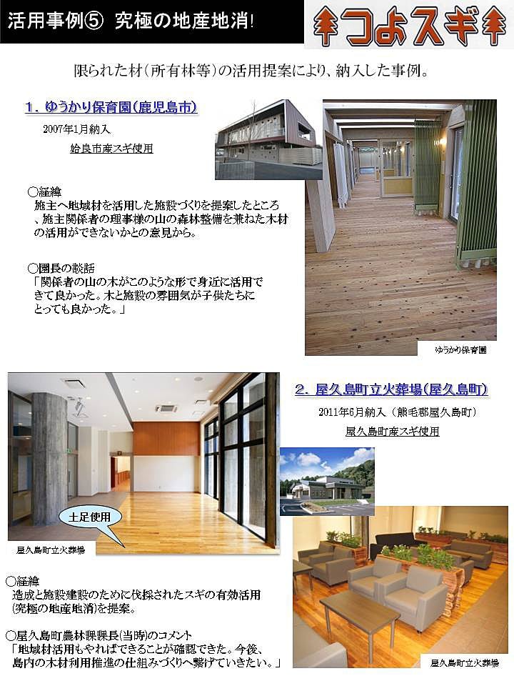 究極の地産地消